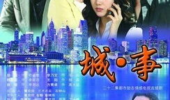 播电视剧,一部电视剧的浪漫奇幻之旅